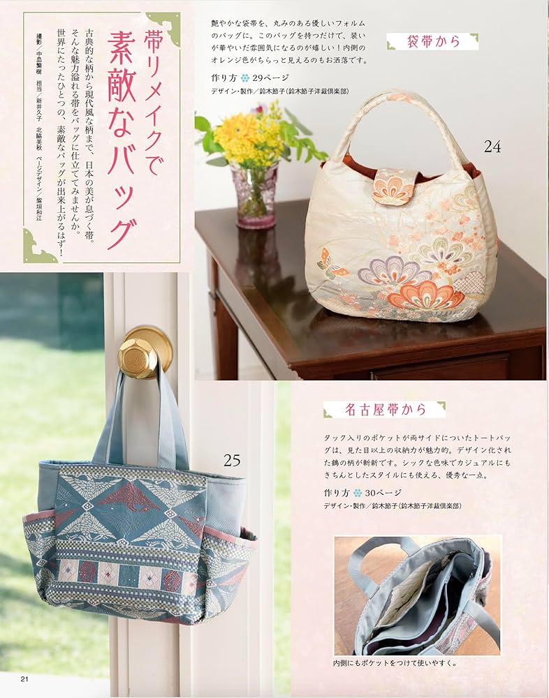 レディブティック　22冊 和布ソーイング vol.22 (レディブティックシリーズno.8509